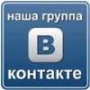 Территориальная избирательная комиссия ВКонтакте
